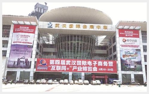 大余縣商務(wù)執(zhí)法大隊率企業(yè)參加第四屆武漢國際電子商務(wù)暨互聯(lián)網(wǎng) 產(chǎn)業(yè)博覽會