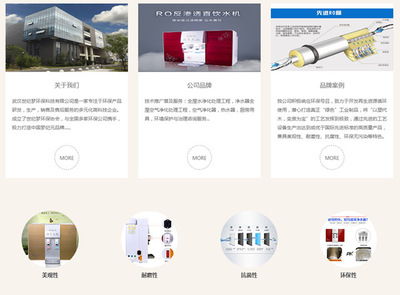 武漢世紀夢環保科技專注于環保產品研發,生產,銷售以及售后服務為一體的多元化高科技企業