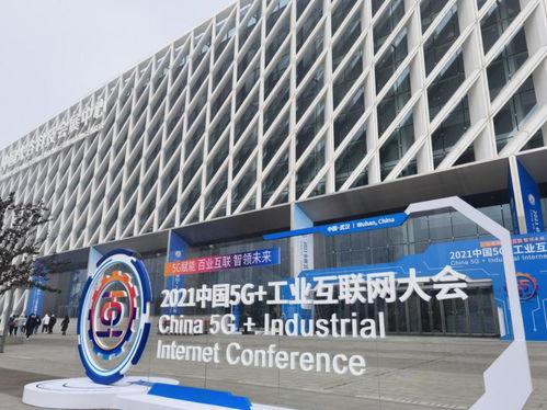 湖北移動全力做好2021中國5g 工業互聯網大會通信服務保障工作