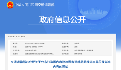 全國試點(diǎn)!湖北3條線路上榜