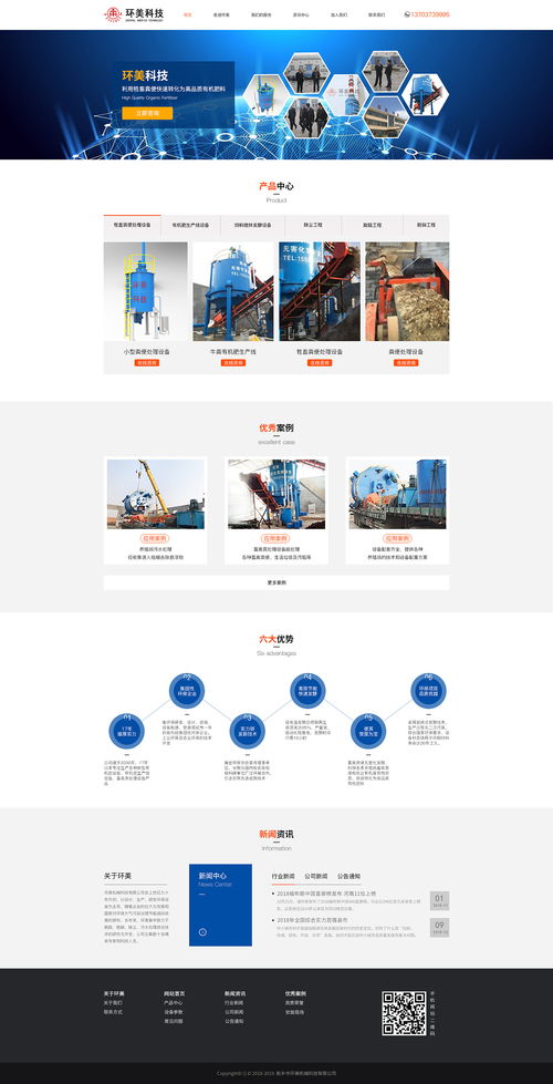 環(huán)美公司網(wǎng)站