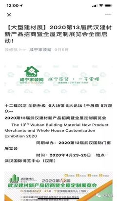 2020武漢建博會6館聯(lián)展全新升級匠心打造優(yōu)質(zhì)平臺