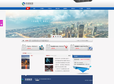 武漢豐誠創(chuàng)新 助力武漢企業(yè)網(wǎng)站建設，開啟數(shù)字化新篇章