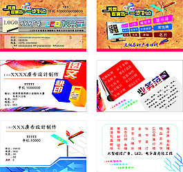 公司名片廣告圖片_公司名片廣告素材_公司名片廣告模板免費(fèi)下載