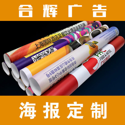 常州噴繪寫真海報橫幅設(shè)計