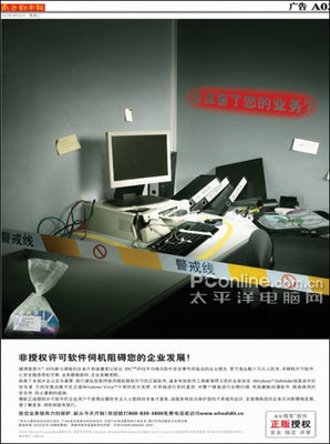 新聞一周談:微軟中國(guó)迷思:是重生還是毀滅?