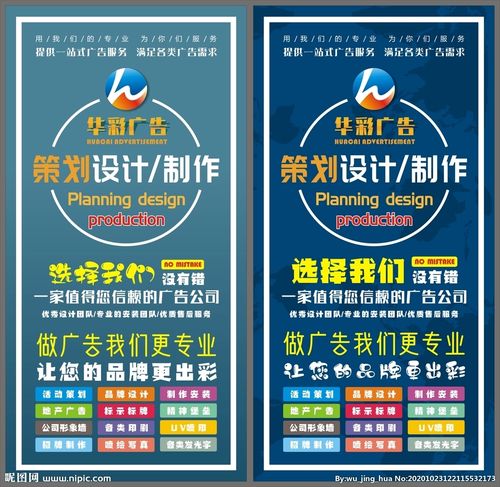 廣告公司立牌展板設(shè)計(jì)圖