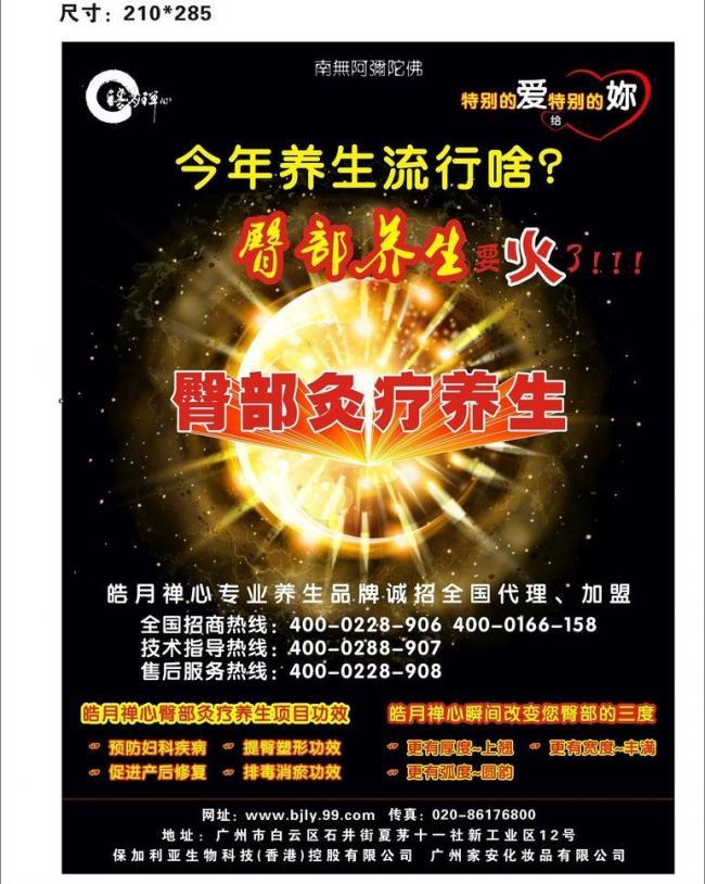 融合養生理念的計算機圖文設計 現代視覺藝術的健康傳播
